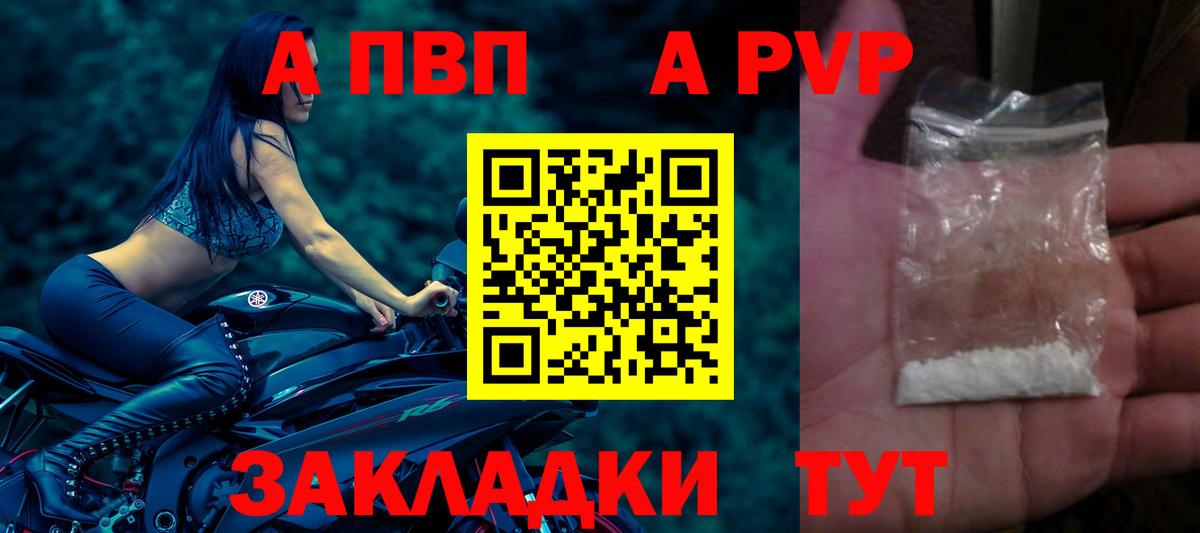 APVP Соль  Alfa_PVP  закладка  Альфа ПВП VHQ  Вязьма  Вход с VPN  A-PVP СК 