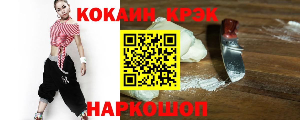 COCAIN FishScale  Вход с VPN  Кокаин Эквадор  Вязьма 