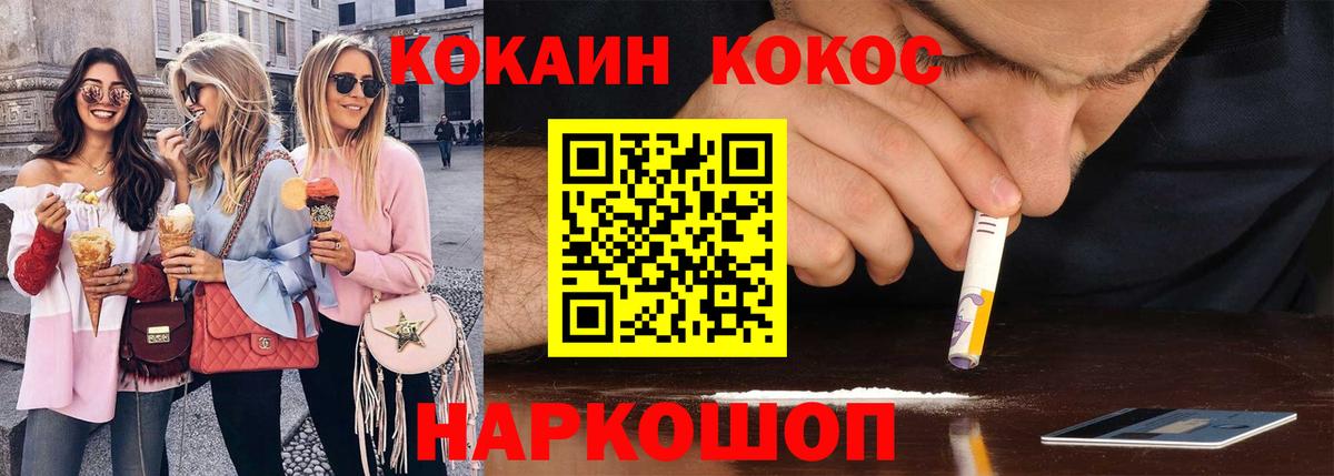 Кокаин Columbia Вязьма