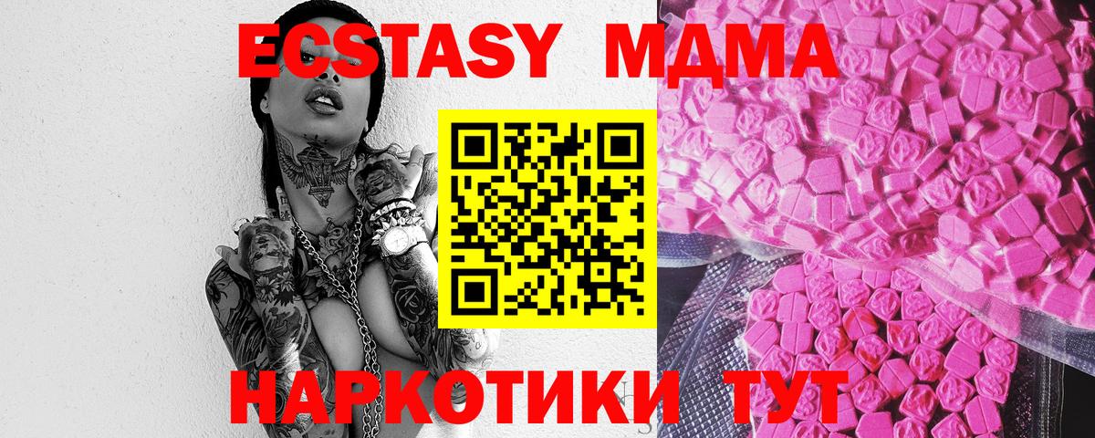 Экстази ешки Вязьма