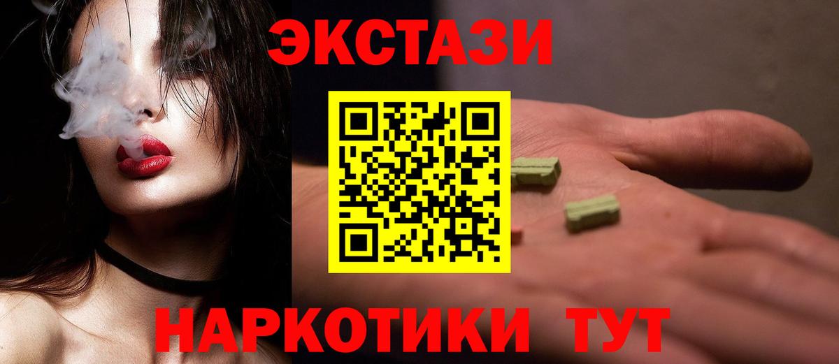 KRAKEN ссылки  Ecstasy  Ecstasy mix  Вход с VPN  Ecstasy круглые  Вязьма 