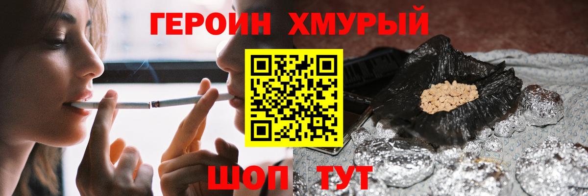 Героин гречка  Вход с VPN  Вязьма 