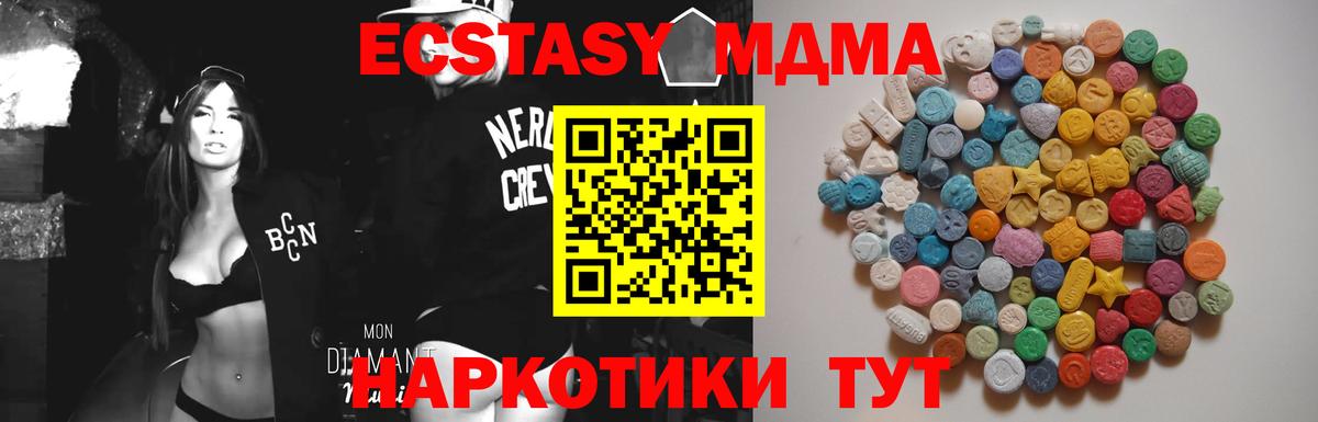 MDMA  MDMA crystal  Вязьма  Вход с VPN  МДМА молли 