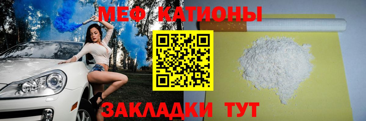 Меф 4 MMC  Вход с VPN  МЕФ  Вязьма 