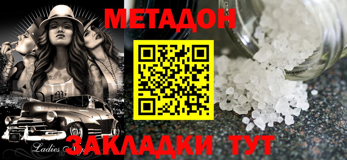 hydra ONION  Вход с VPN  Вязьма  МЕТАДОН кристалл 