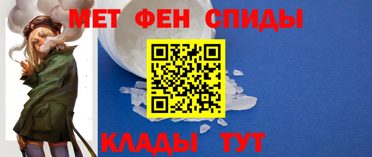 Метамфетамин Methamphetamine Вязьма